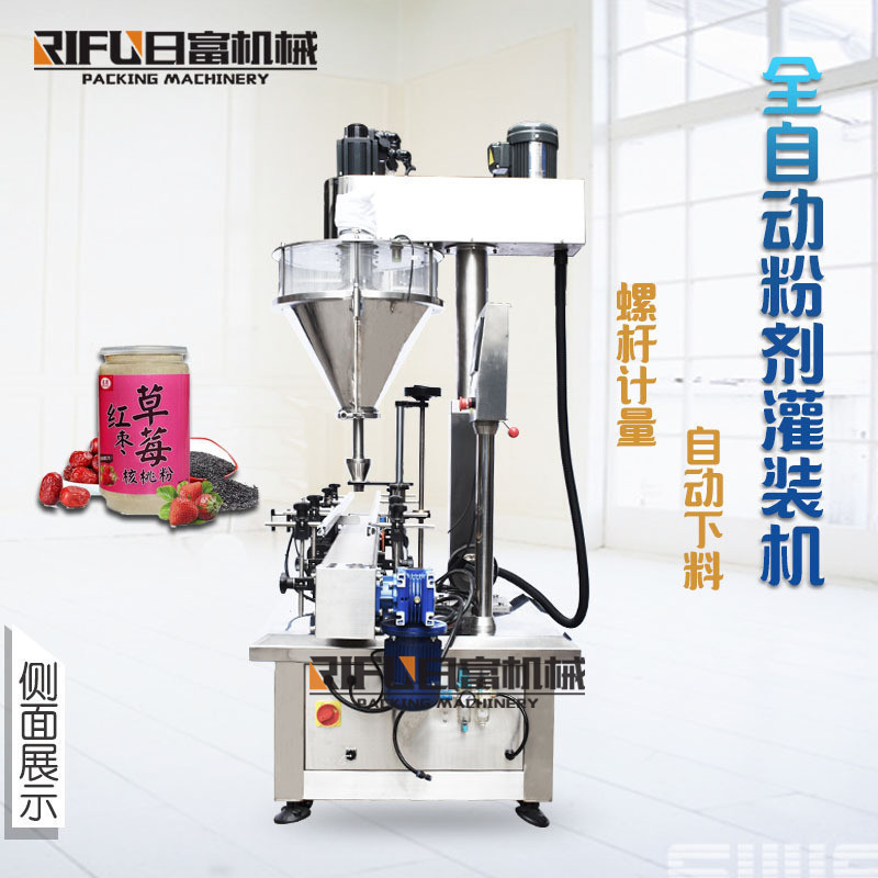 全自动摇摇杯灌装生产线 奶昔粉末灌装机  胡椒粉灌装机 广州厂家