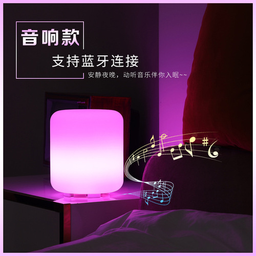 Cross-border home music atmosphere lamp creative gift outdoor audio colorful lamp USB smart remote control night light