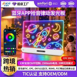 画夹画板;LED装饰灯;荧光板