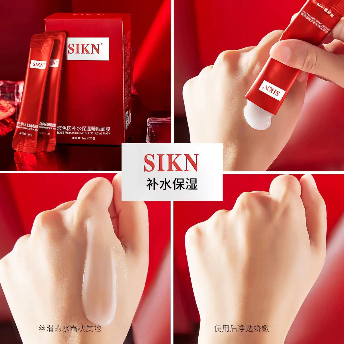 Увлажняющая ночная маска для лица SIKN для отдыха, осветляющая гелевая маска, удаление веснушек
