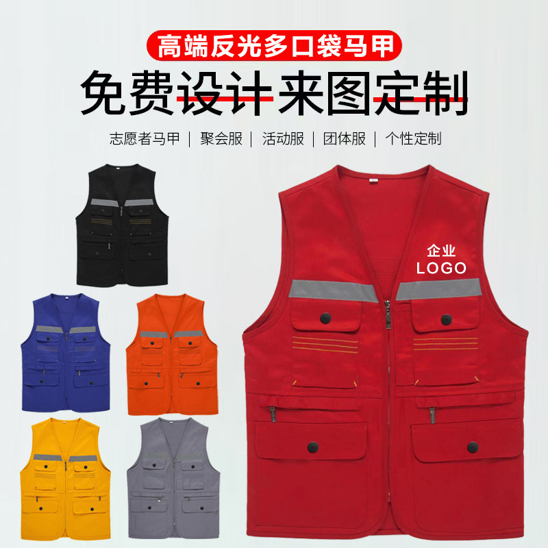 Reflective Vest Custom Printed Logo Emergency Management Multi-Flap Pocket Pants Vest Workwear Safety Officer Vest Photography Work Clothes