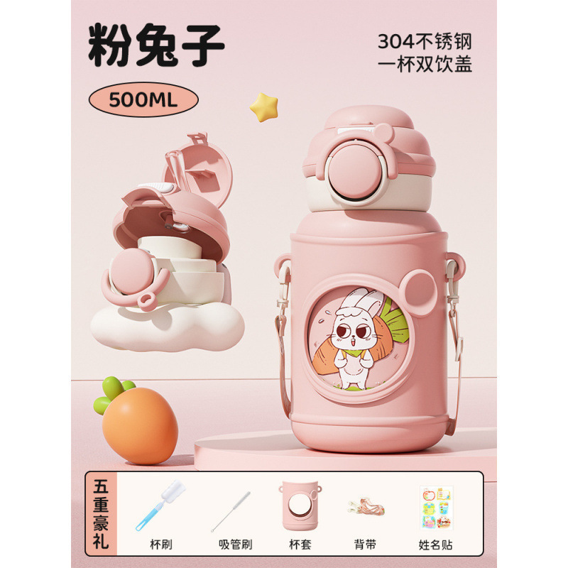 儿童保温杯食品级水杯子男女孩幼儿园上学小学生宝宝水壶|undefined