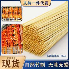厂家直销批发章鱼小丸子臭豆腐烤肉签一次性签子烧烤签竹签竹串