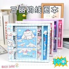 三丽鸥活页卡册分隔卡页线圈本学生记事本礼盒文具卡通日记本套装