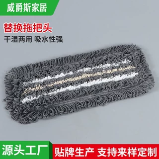 厂家定制棉纱尘推针刺簇绒拖布家用吸水平板替换自粘拖把头