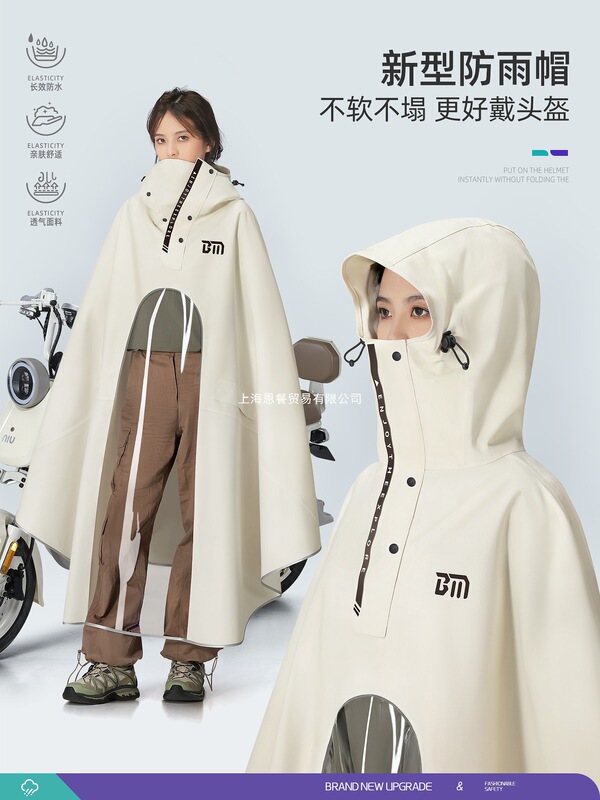 Raincoat for Electric Vehicles, Electric Scooters, Motorcycles, Enlarged and Thickened, Adult Umbrella, Long Style, Full-Body Rain Protection, Unisex