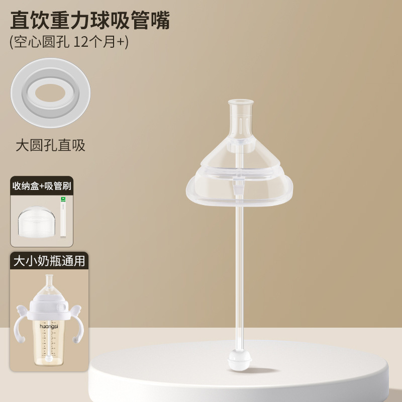 Hegen ストレートドリンクカップ蓋、ボトルアクセサリー、ストレートドリンクストロー、学習用乳首、重力ボール、ウォーターカップ蓋、ハンドルに適しています。|undefined