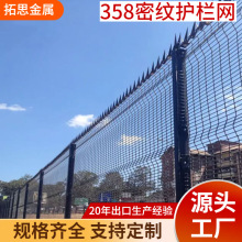 工厂出口防爬刺358密纹护栏网 定制防爬网机场边境防护围栏厂家