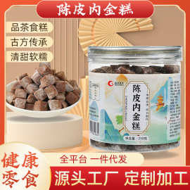 网红爆款养生零食陈皮内金糕 赤小豆薏仁茯苓 抖音抖音糕点250g罐