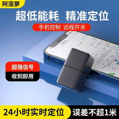 Gps Locator with Super Strong Standby: GPS Locator
