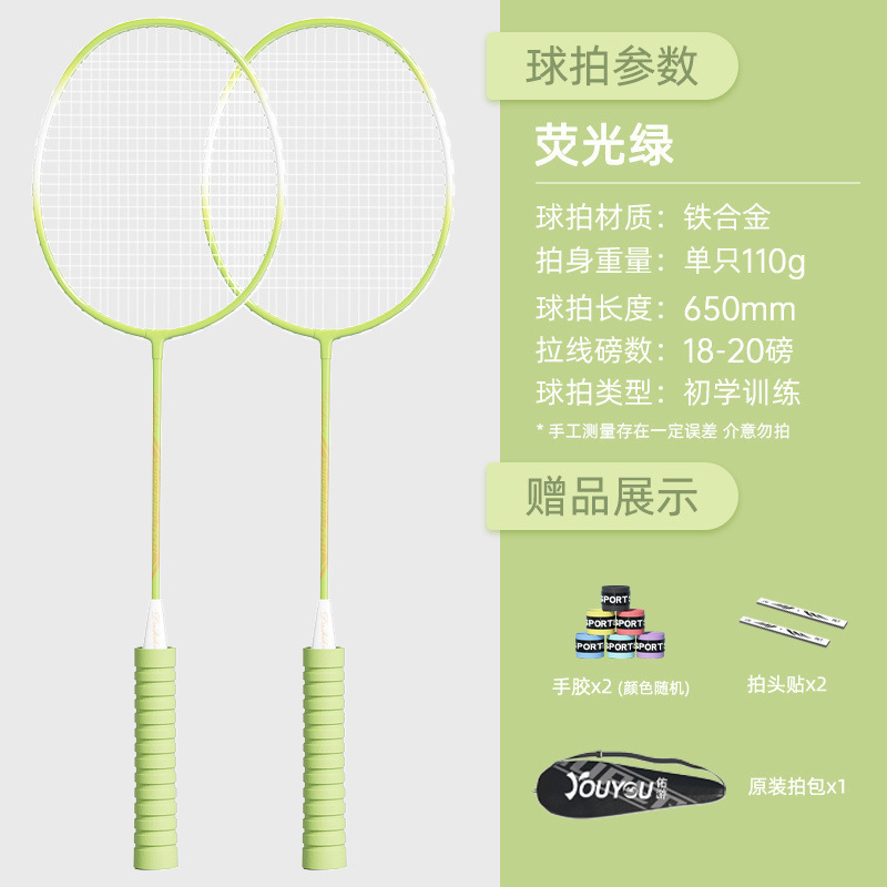 Raqueta de bádminton ultraligera profesional de alta resistencia pareja de estudiantes ofensivos fortalecer raqueta de bádminton conjunto al por mayor