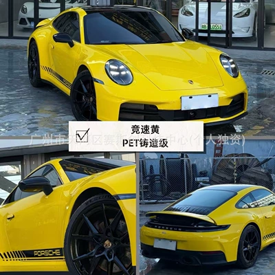 Film Application – Auto Color Change Film - racing-yellow-152m-x-1m
