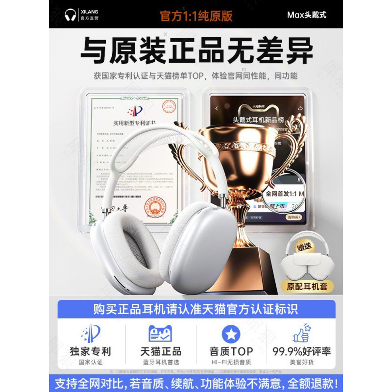 头戴式蓝牙耳机适用苹果16Max无线降噪华强北新款包邮|undefined