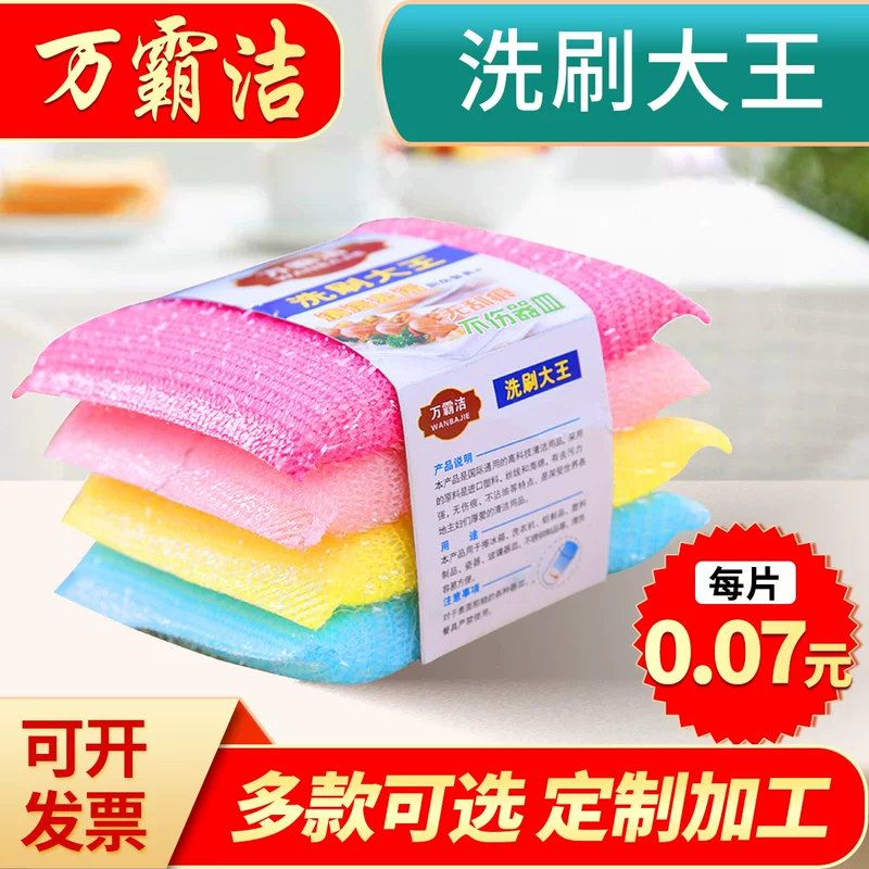 Кроссбордер Скраб Король кухонная Cleaning Cloth губчатая блок-зуб Sponge Cleaning Cloth Cleaning Cloth