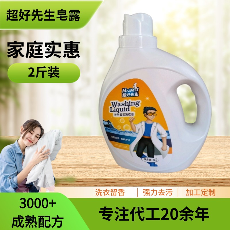 Wholesale 2kg Clean and Fragrant Laundry Detergent, Long-Lasting Fragrance, Color Protection, Concentrated Laundry Detergent, Low Foam, Easy to Rinse, Direct from the Manufacturer
