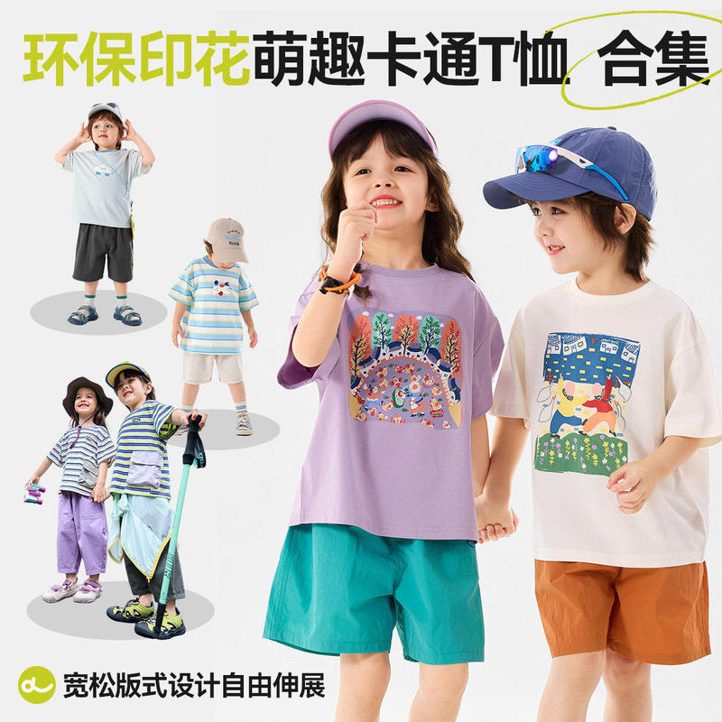 [Short-Sleeved T-Shirt Collection] Dudu's Boys' T-Shirts, Baby Summer Stylish Short-Sleeved Girls' T-Shirts, Children's Clothing