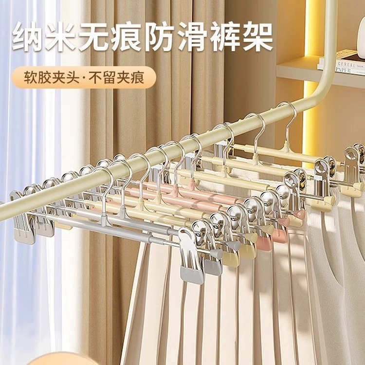 Подставка для брюк для штанов специальные бытовые без следов jk вешалка для одежды для хранения артефакт из нержавеющей стали юбка для сушки брюки зажим
