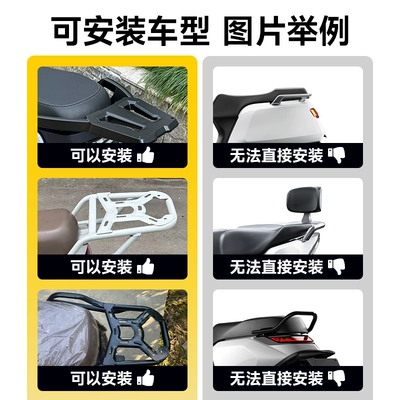 Suitable for Niu Electric Electric car tail box