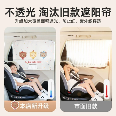for car side windows, Sun shade