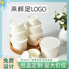 冰淇淋纸盖 多尺寸纸杯纸纸碗纸盖纸杯防水防漏酸奶碗来样定logo