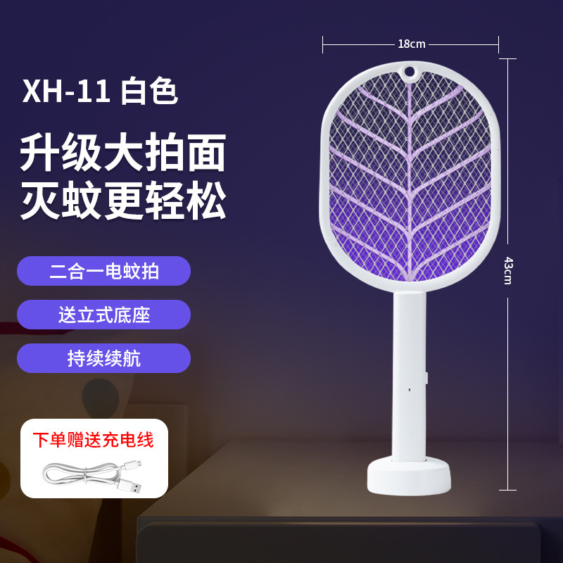 Mest 家庭用電気蚊たたき充電式折りたたみ蚊たたき蚊取りランプツーインワン全自動蚊取り器|undefined