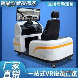 大型汽车驾驶模拟器VR学开车培训科目二三教练车驾校验收设麦太保