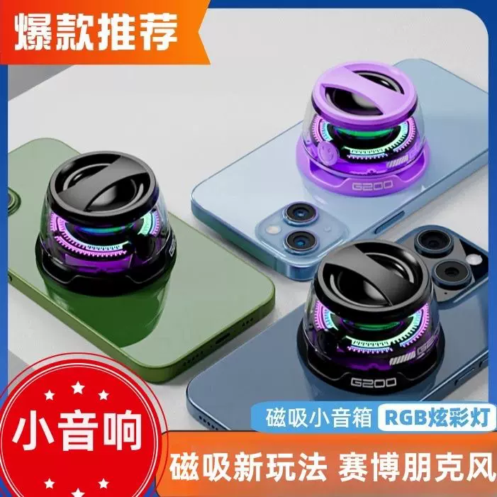 新款磁吸蓝牙音箱便携式无线户外插卡小音响炫彩氛围灯蓝牙小音箱