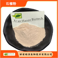 ʯ����ɷ�Freeze-dried pomegranatesʯ�����ʯ����ȡ �決ԭ��