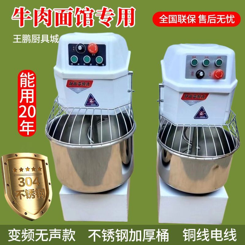 Nuevo y máquina de harina comercial H20H30 máquina de harina mezcladora de doble acción mezcladora de doble velocidad máquina de amasar la harina tira pan