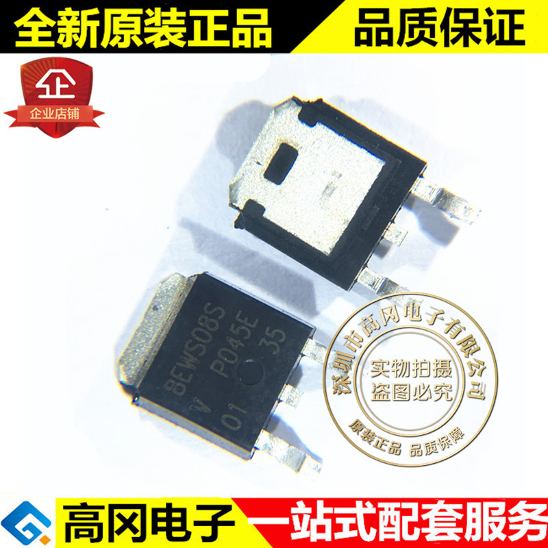 VS-8EWS08STRPBF TO252 8EWS08S VISHAY 威世 8A 整流二极管