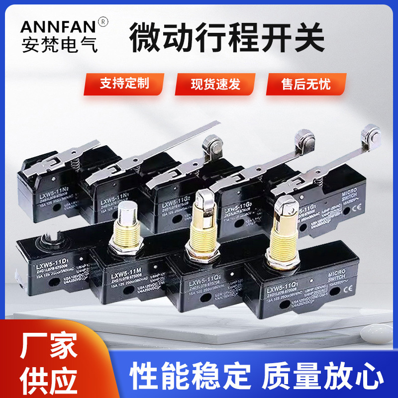 适用电梯抱箍超载限位开关 LXW5-11M 农机收割机制动微动行程开关