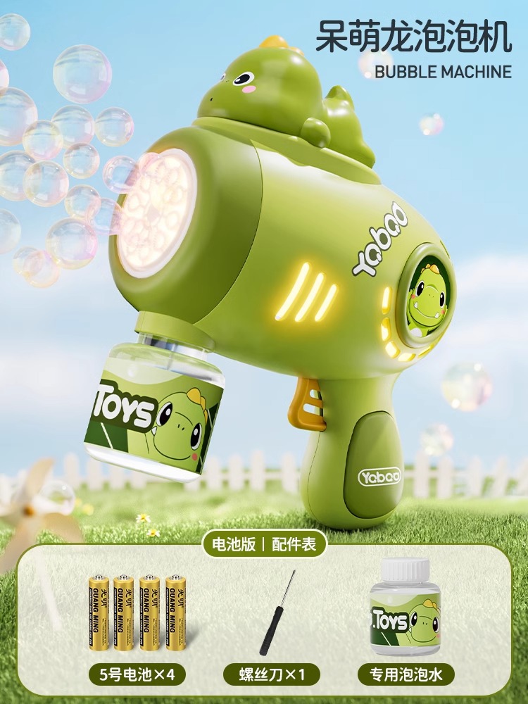 귀여운 드래곤 버블건 [배터리 버전] - 무료 배터리 드라이버 + 버블 액체 1병