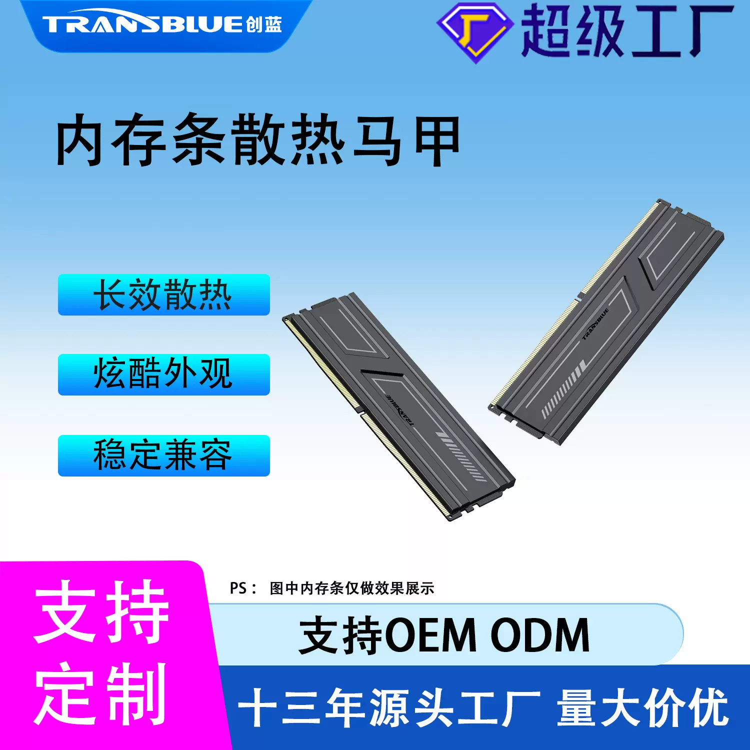 源头工厂支持OEM定制台式电脑内存马甲固态硬盘散热片高效散热