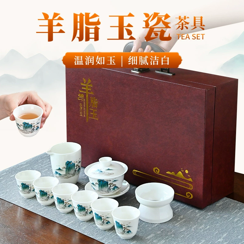 Высококачественный чайный сервиз из белого фарфора из баранины и нефрита, кунг-фу, полный костюм, чемодан, банк, бизнес-компаньон недвижимости, подарок с индивидуальным логотипом