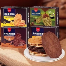 丹夫巧克力薄脆43g盒装芝士饼黄油薄脆华夫饼瓦夫饼零食批發