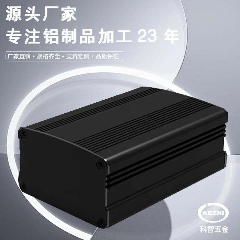 厂家供应控制器铝盒63*38*108mm 逆变电源壳体 伺服变压器五金壳
