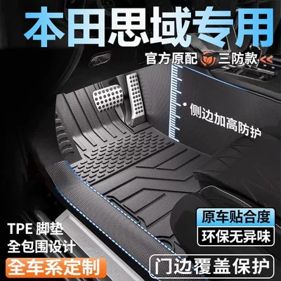 Modelə uyğun ayaqaltı — Generation Special Full Surround Floor Mats