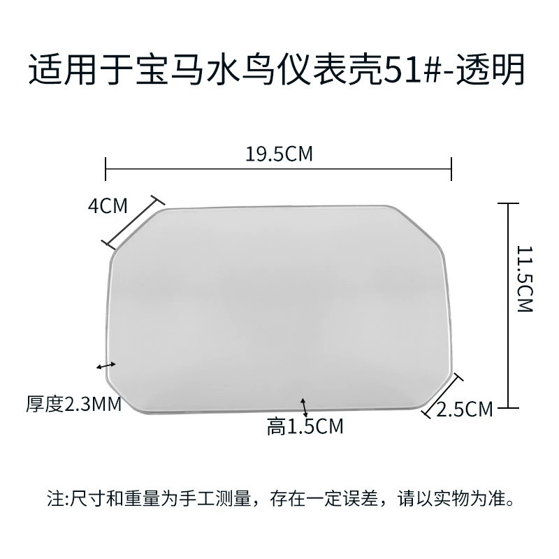 Подходит для BMW Waterbird S1000R/RR/XR, чехол для мотоциклетных инструментов R1250GS/1300GS, водонепроницаемый защитный чехол