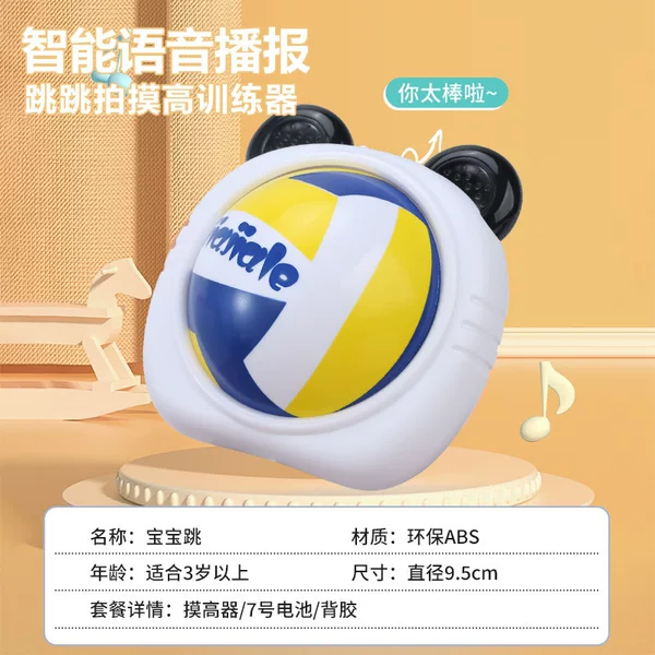 Children's Vertical Jump Training Device with Smart Voice Counting, Light-Up Feature, and Bounce Activity for Height Increase Training