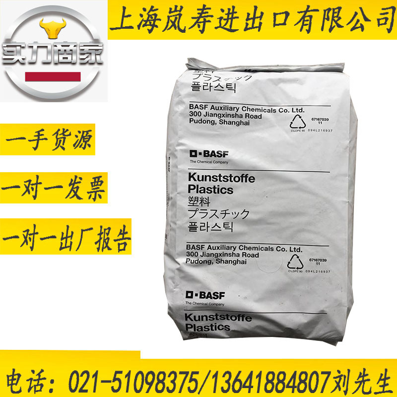 现货PA66 A3HG10 德国巴斯夫 两种颜色均有