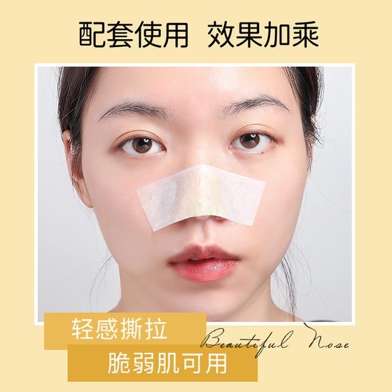 Small green film blackhead removal box Podie film tear mask mud film skin care gift box set wholesale