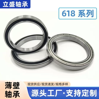 直供薄壁大轴承61826 61828 61830 61832 61834 61836 61838ZZ RS