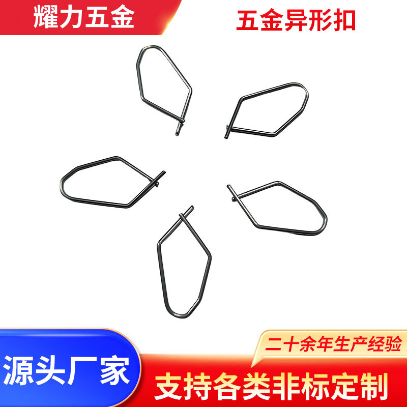 异形扣加工定 制五金产品批发不锈钢五金金属产品批发来图定 制