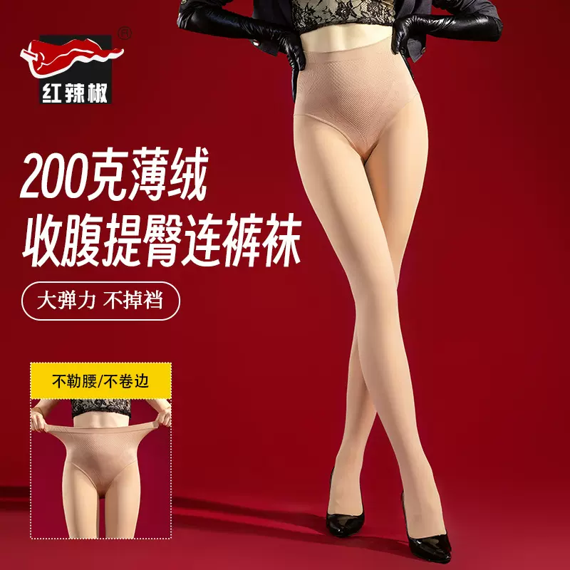 红辣椒打底裤女秋冬光腿神器200克薄绒高腰收腹提臀打底连裤袜子