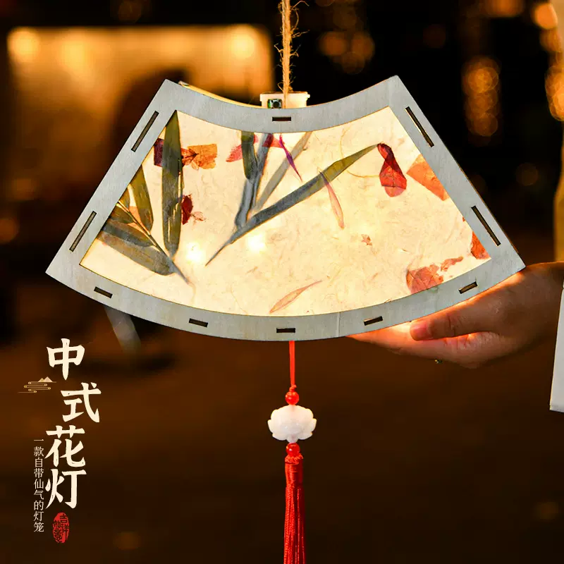 中秋节灯笼古风花草纸灯笼diy手工制作材料儿童手提发光玩具批发