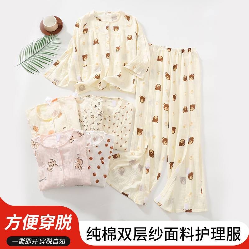 All-season one-piece double-layer gauze nursing gown, home hospital gown, elderly person with fractures, bedridden, easy to put on and take off.