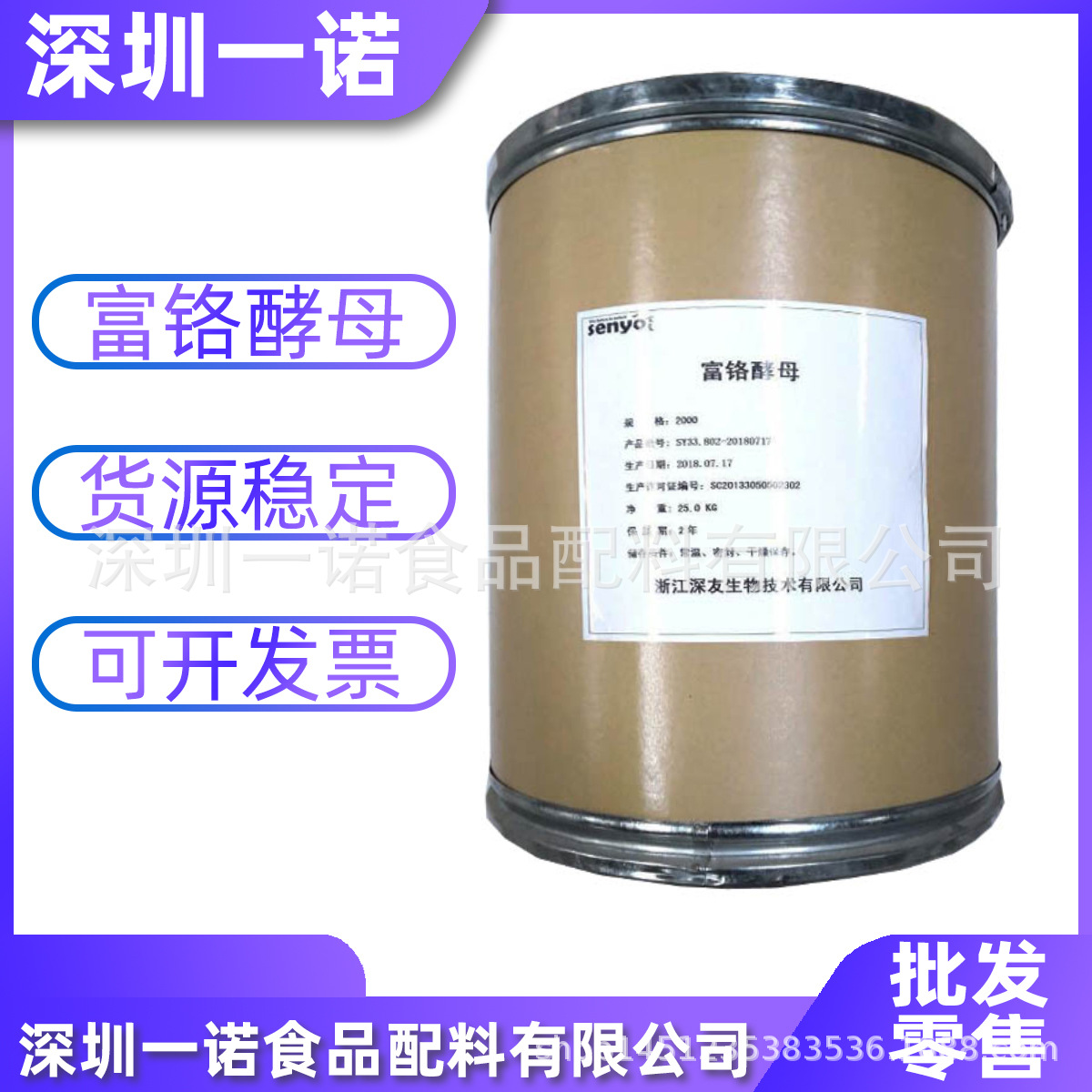 现货供应 富硒酵母 食品级富铬酵母 富锌酵母营养强化剂批发零售