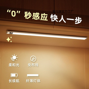 Led Cabinet Light with Smart Sensor Rechargeable Wardrobe Bottom Light Strip Long Entry Door Magnetic Wireless Self-Adhesive