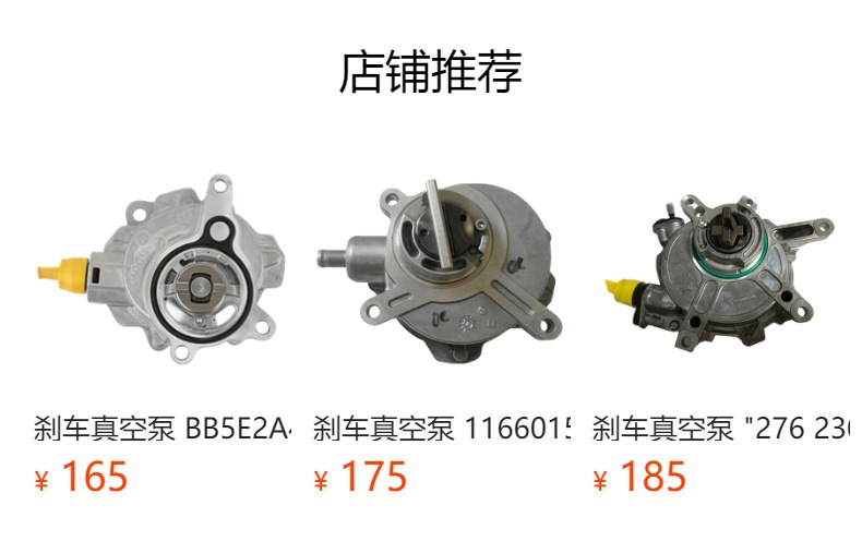 Brake Vacuum Pump "06D145100G, 06D145100H, 06D145100D Air Pump