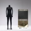 [黑色全身男（平盖款）]